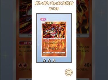ポケポケまいにち開封 #125｜クロバットexゲット！  #ポケポケ #ポケカ