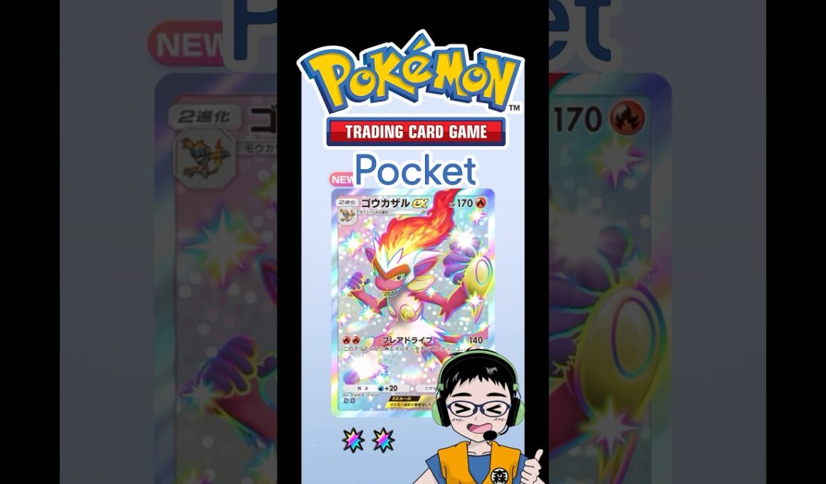 ゴウカザル★★（色ちがい）【ポケポケ】「未知なる水域」開封チャレンジ