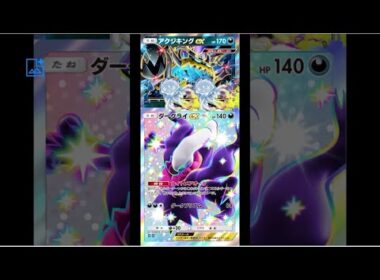 5連勝後攻アクジキング強い【vsイーブイ超デッキ】