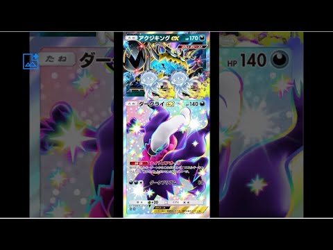 5連勝後攻アクジキング強い【vsイーブイ超デッキ】
