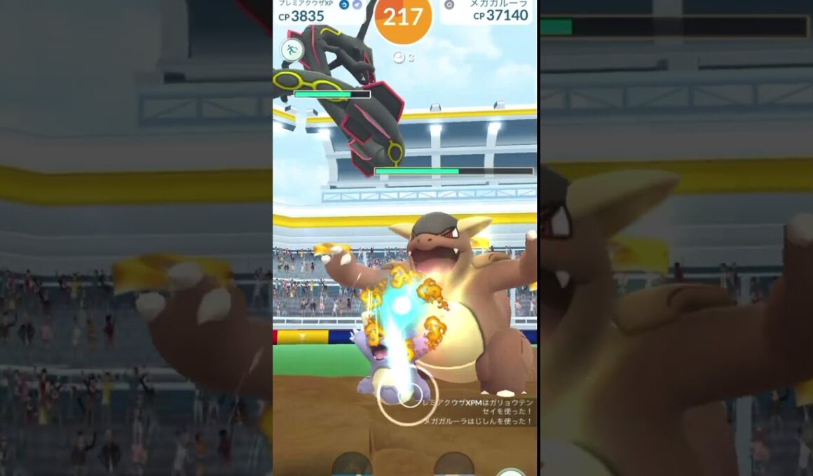 #ポケモンgo #レイド #ガルーラ
