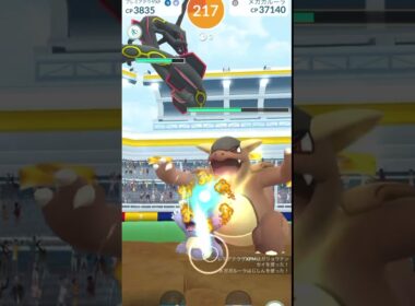#ポケモンgo #レイド #ガルーラ