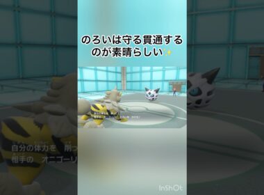 ムラっけみがわりオニゴーリを呪いで倒す🤩　【ポケモンSV/PokemonSV】