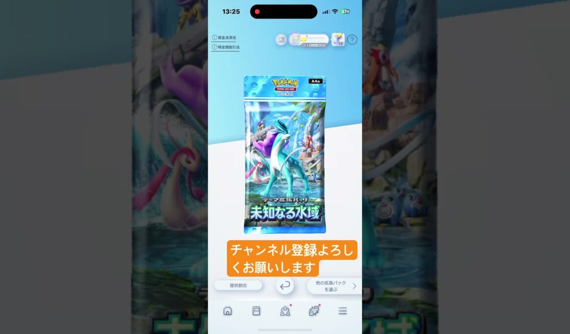 #ポケポケ　#確定　#ポケモン #色違い　#ミュウ