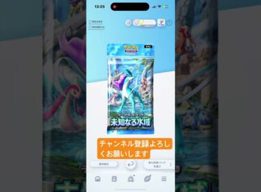 #ポケポケ　#確定　#ポケモン #色違い　#ミュウ