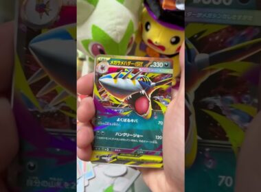 #ポケモンカード #インフェルノx #ポケカ新弾 #ポケカ開封 #開封動画 #メガリザードン #ヒカリ #サメハダー #オドリドリ #バラパック #ヒカリ #ナンジャモ  #レッド戦bgm #ミュウ