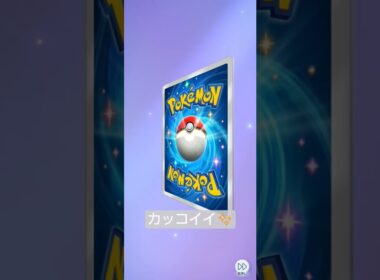 カッコイイ ゲッコウガ🌟(ハイクラスパック356)