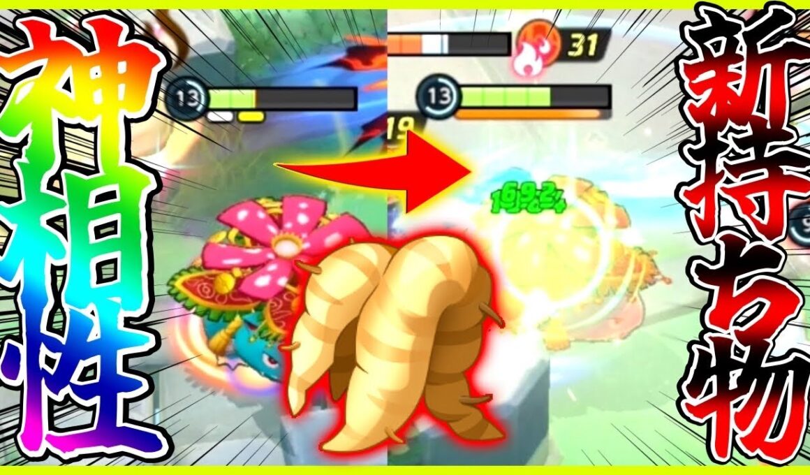 【ポケモンユナイト】新持ち物『おおきなねっこ』フシギバナが神相性すぎるんだがwww【初心者】