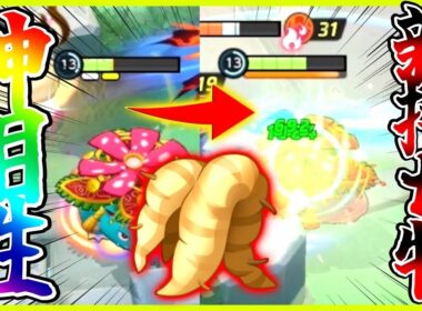 【ポケモンユナイト】新持ち物『おおきなねっこ』フシギバナが神相性すぎるんだがwww【初心者】