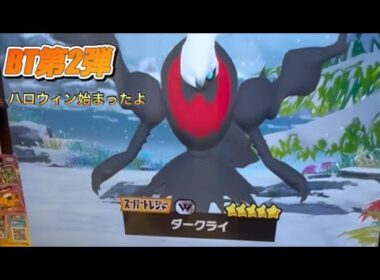 【ポケモンフレンダ】ハロウィンワンダー始まった！ついでに当たりも！【PLAY動画】