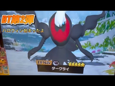 【ポケモンフレンダ】ハロウィンワンダー始まった！ついでに当たりも！【PLAY動画】