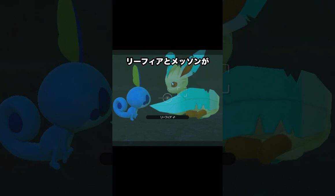 家族みたいなウパーとラグラージとリーフィア #ポケモン #newポケモンスナップ