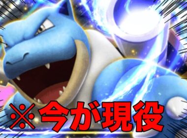 【ポケポケ】カメックスが全然使えた件