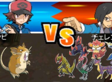 【ポケモンBW】ラッタ一匹でクリアする　part26　VS　チェレン（チャレンジ）