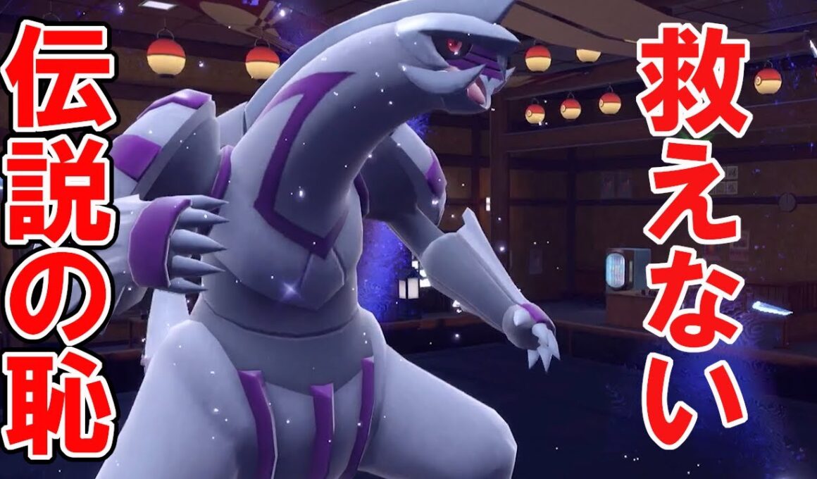 パルキアキッズ見てるか？　ポケモンで生きていく漢PART149【ポケモンｓｖ】