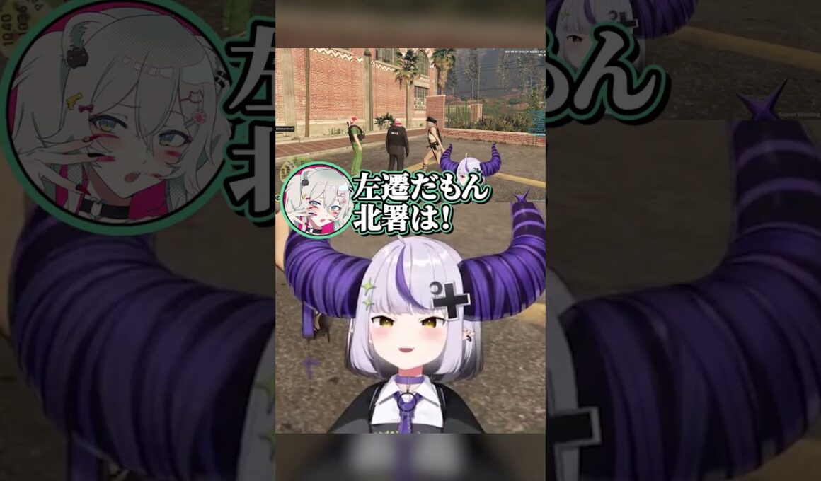獅白ぼたん副署長の一言で腫れ物だと改めて認識してしまう北署左遷後のラプ様www【#holoGTA/ラプラス・ダークネス/ホロライブ】#shorts