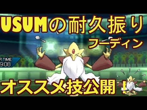 【ポケモンUSM】アーゴヨン＆ズルズキン軸でレート2000への道【メガフーディン】8