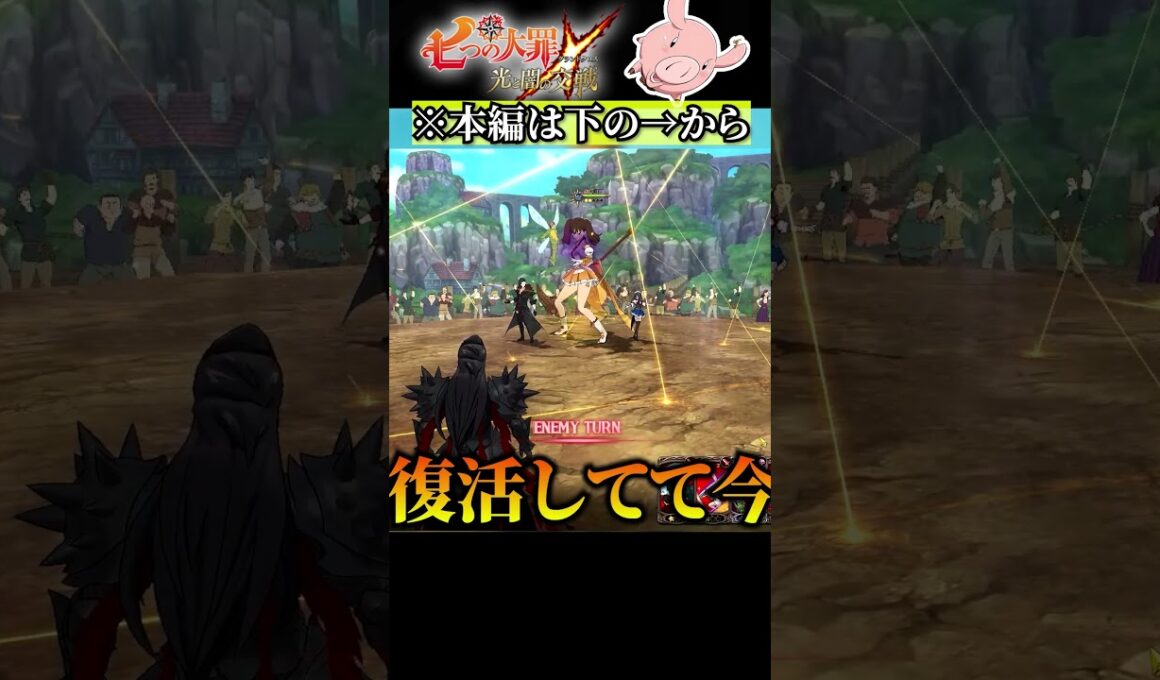 遂にグラクロに巨人族の時代が来ました#shorts