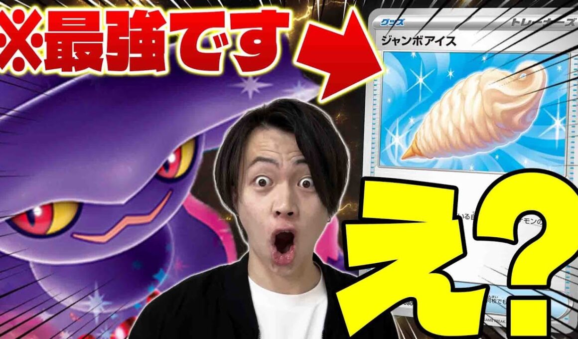 【ポケカ/解説】｢インフェルノX｣最新カードが公開!!最強カードはまさかのアイス!?(メガへラクロスex/ムウマージex)