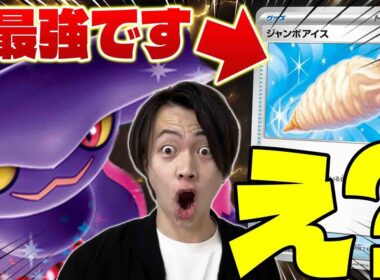 【ポケカ/解説】｢インフェルノX｣最新カードが公開!!最強カードはまさかのアイス!?(メガへラクロスex/ムウマージex)