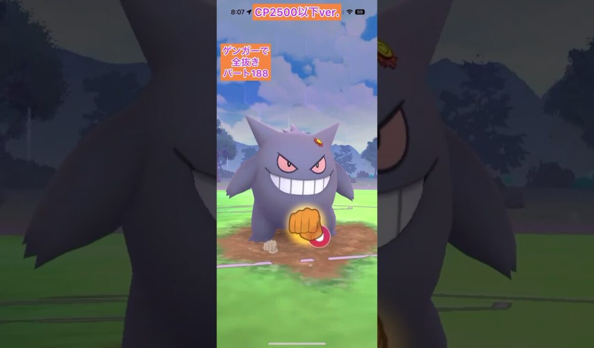 CP2500以下【188ヒンバスシエラ】ゲンガーのみでロケット団リーダーを全抜きする！はねるヒンバスつばさでうつムクホークバークアウトヘルガー【ポケモンGO】