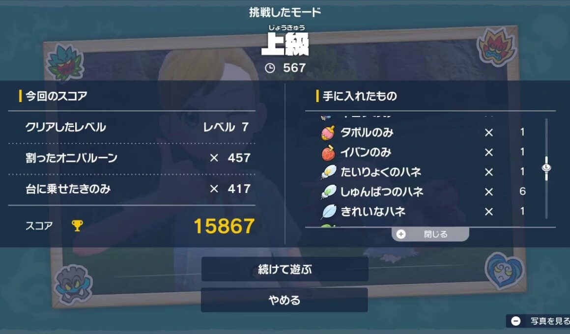 ポケモンSV イバンのみ欲しいいいいいいい 鬼退治フェス 雑談相手募集