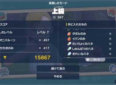 ポケモンSV イバンのみ欲しいいいいいいい 鬼退治フェス 雑談相手募集