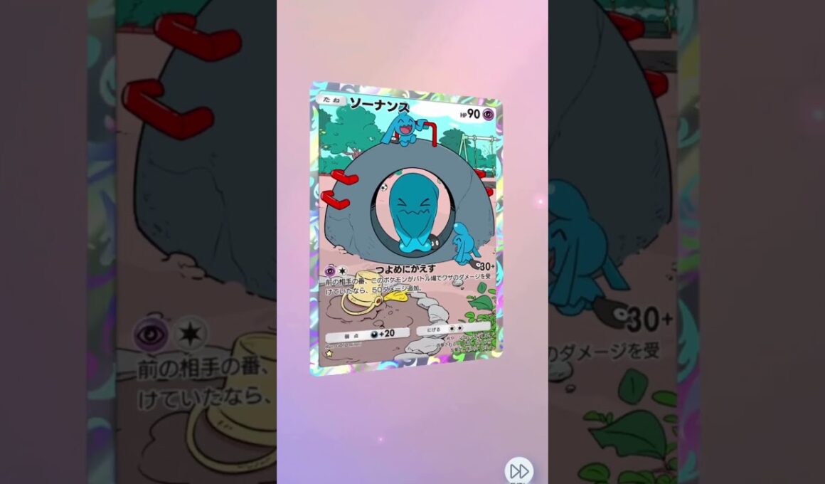 【ポケポケ】ソーナンスのキラキラカード、空と海の導きルギア、カード開封 #ポケモンカード #ポケポケ＃ソーナンス＃キラキラカード＃空と海の導きルギア＃カード開封