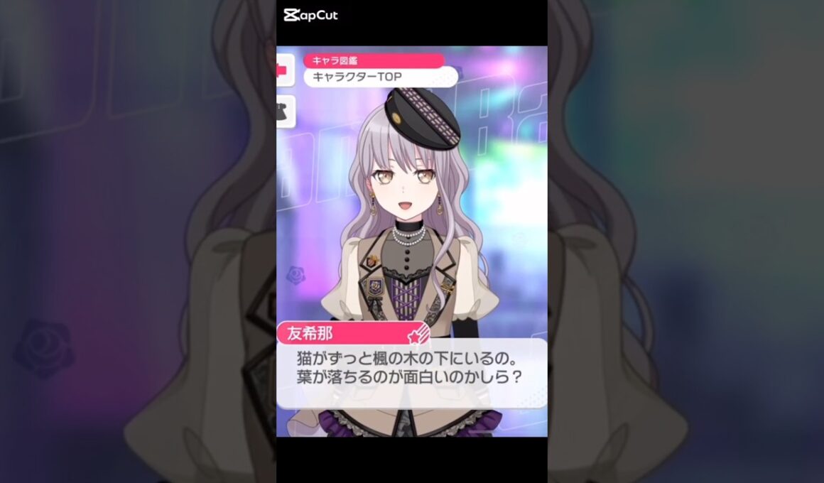 Roselia 2025年秋限定ボイス#バンドリ #ガルパ #音ゲー #roselia #2025 #秋 #限定ボイス #shorts