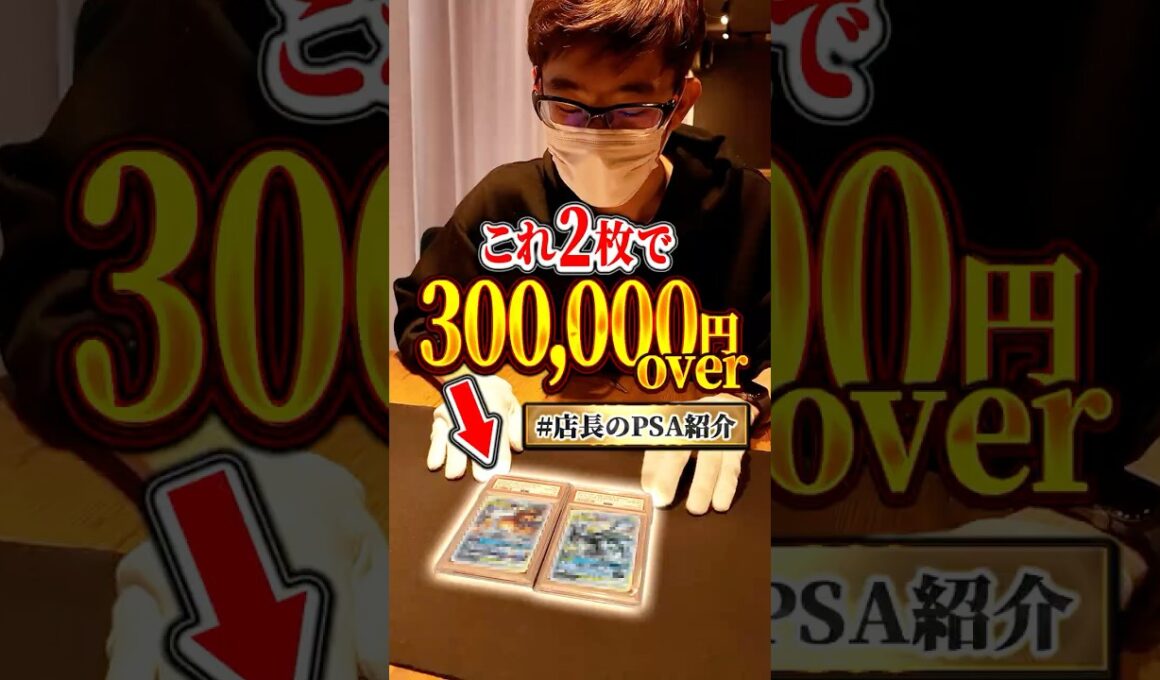 【ポケカ鑑定】総額30万円以上？ピカチュウ＆ゼクロムとレシラム&リザードンを鑑定してみた #クーポン #ポケモン #ポケモンカード #オリパ #clove  #オリジナルパック #pokemon