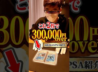 【ポケカ鑑定】総額30万円以上？ピカチュウ＆ゼクロムとレシラム&リザードンを鑑定してみた #クーポン #ポケモン #ポケモンカード #オリパ #clove  #オリジナルパック #pokemon