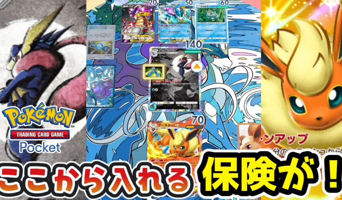 【ポケポケ】大ピンチ！サポートを使わずイーブイバッグを火力に回して逆転するブースターex＆ブビィ＆リーフィアexデッキ【ランクマッチ実況A4bマスター1500pt帯】