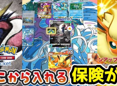 【ポケポケ】大ピンチ！サポートを使わずイーブイバッグを火力に回して逆転するブースターex＆ブビィ＆リーフィアexデッキ【ランクマッチ実況A4bマスター1500pt帯】