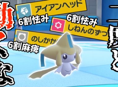 【ポケモンSV】殴ってるだけで相手を詰ませるジラーチとかいう化け物がこちら【ゲーム実況】