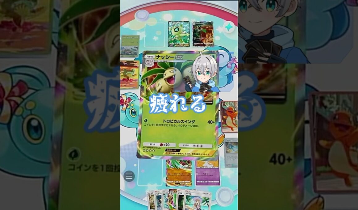 【ポケポケ】初心者が見逃しがちなムーランドデッキのヤバさ