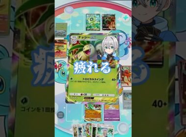 【ポケポケ】初心者が見逃しがちなムーランドデッキのヤバさ