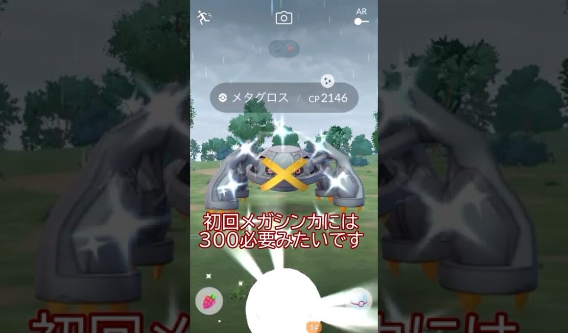 ✨メガメタグロスレイドデイの結果🤔📝#ポケモンgo #pokemongo #pokemongoshorts