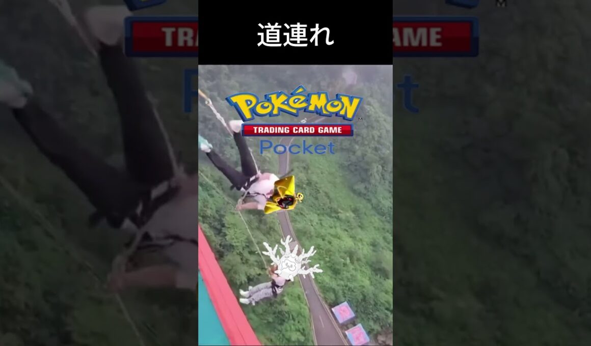新パックで登場したサニゴーンの初見殺し効果ww　#ポケポケ #ポケモン