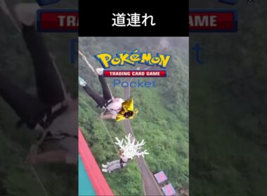 新パックで登場したサニゴーンの初見殺し効果ww　#ポケポケ #ポケモン