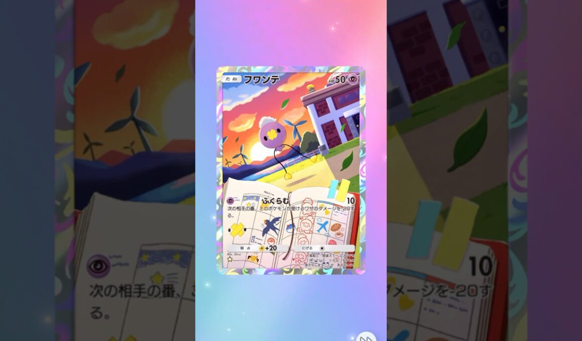 【ポケポケ】1つ星フワンテ  #ポケポケ #パック開封 #ポケモン #pokemon #gaming #shorts #trending #fyp #japan #japanese #ショート