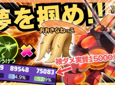 【新もちもの】”おおきなねっこ”で夢見る乙女！？『マッシブーン』立ち回り徹底解説【ポケモンユナイト】