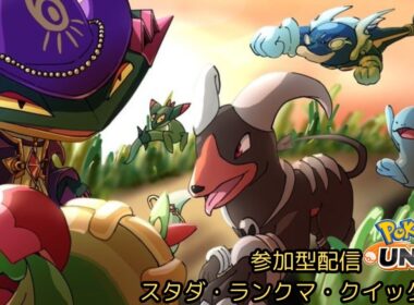 【ユナイト参加型】味方に合わせる遠慮がちな騒がしい主のポケモンユナイト  ★1157 デンヂムシでドラパルトガチャ回す