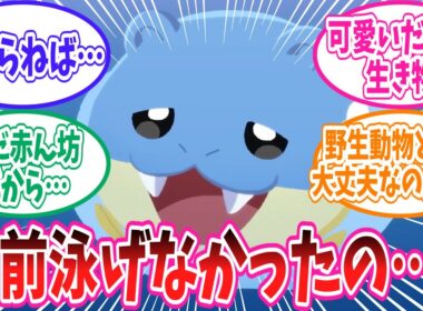 可愛いけど心配になってしまうポケモン動画図鑑のタマザラシが大好きなトレーナー達の反応集【ポケモン反応集】
