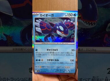 カイオーガのカードを見る #メガシンフォニア #ポケカ