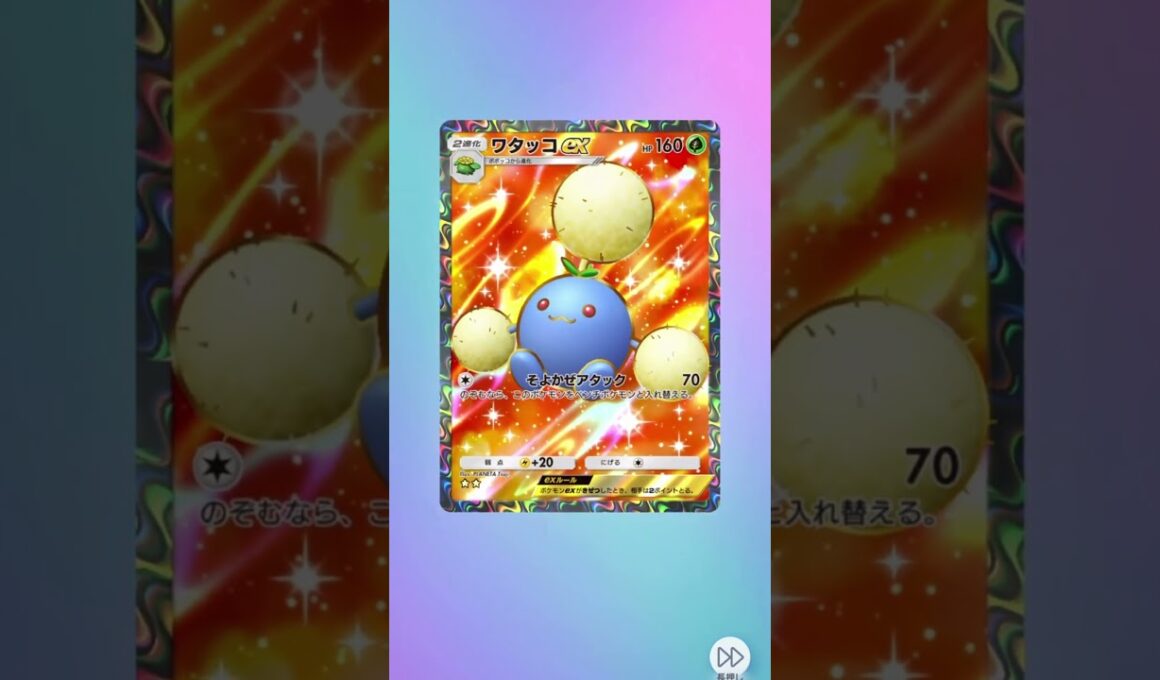 【ポケポケ】未知なる水域、カード開封、ワタッコex,ニョロボンex #ポケポケ #ポケモンカード #pokemon #カード開封#ポケポケ ＃未知なる水域＃ワタッコex＃ニョロボンex