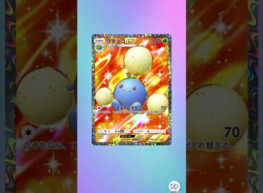 【ポケポケ】未知なる水域、カード開封、ワタッコex,ニョロボンex #ポケポケ #ポケモンカード #pokemon #カード開封#ポケポケ ＃未知なる水域＃ワタッコex＃ニョロボンex