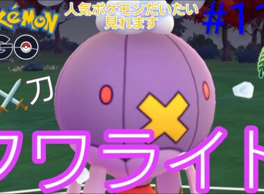 【ジャングルカップ】【スーパーリーグ】フワライドにあの技覚えさせたら全ポケみれる‼︎対面取って裏で合わすXAB型。フワライド、ボーマンダ、ユレイドル