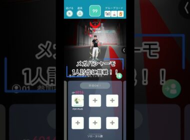 メガバシャーモ1人討伐に挑戦！！  #ポケモンgo  #ポケモン  #ポケgo  #pokemongo  #pokemon  #ソロ討伐 #shorts