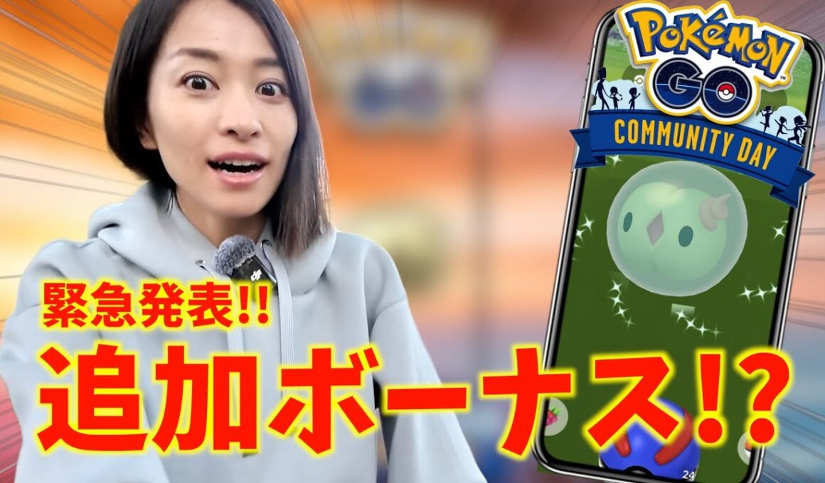 【緊急】まさかの追加ボーナス発表で神イベに！？ユニランのコミュニティデイ前日ライブ！【ポケモンGO】