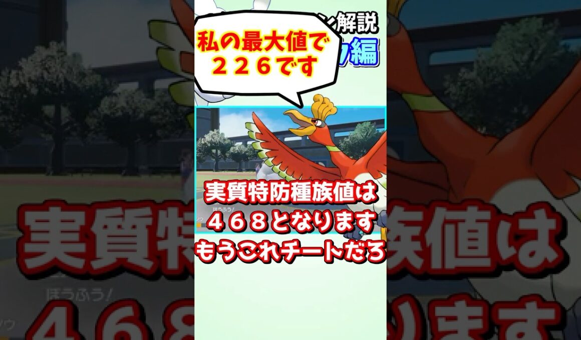 【チート級】ぶっ壊れ特性を持つ"不遇の蛾"モスノウが悲しすぎる１分間マイナーポケモン解説『モスノウ』編【ポケモンSV】#shorts #ポケモン #ポケモンsv #ゆっくり解説 #マイナーポケモン